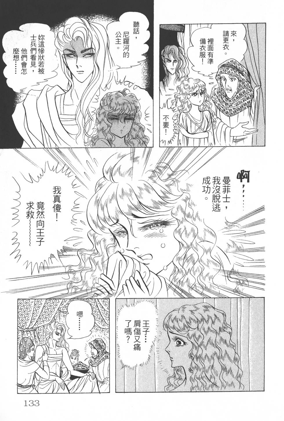 第129页