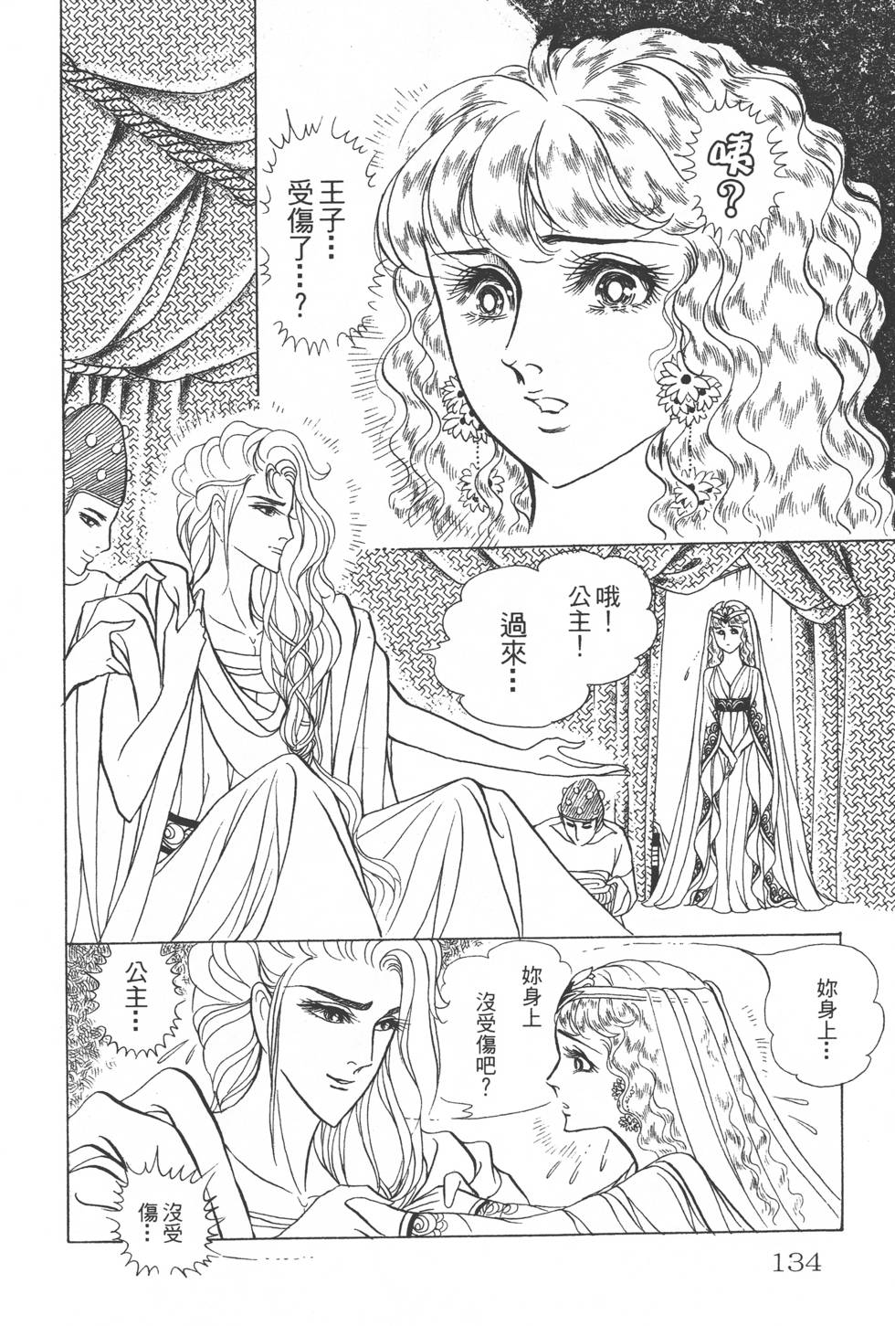 第130页