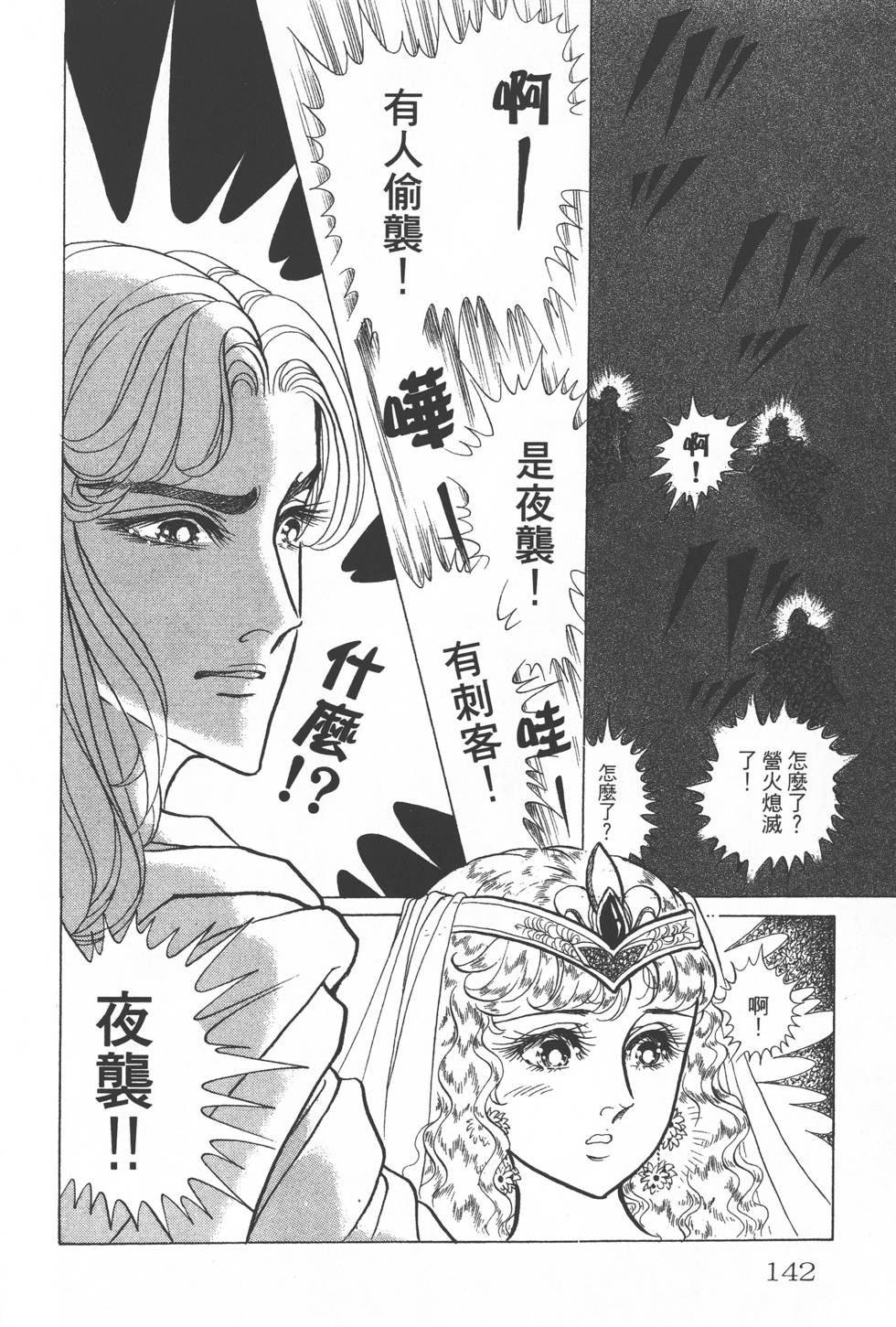 第138页