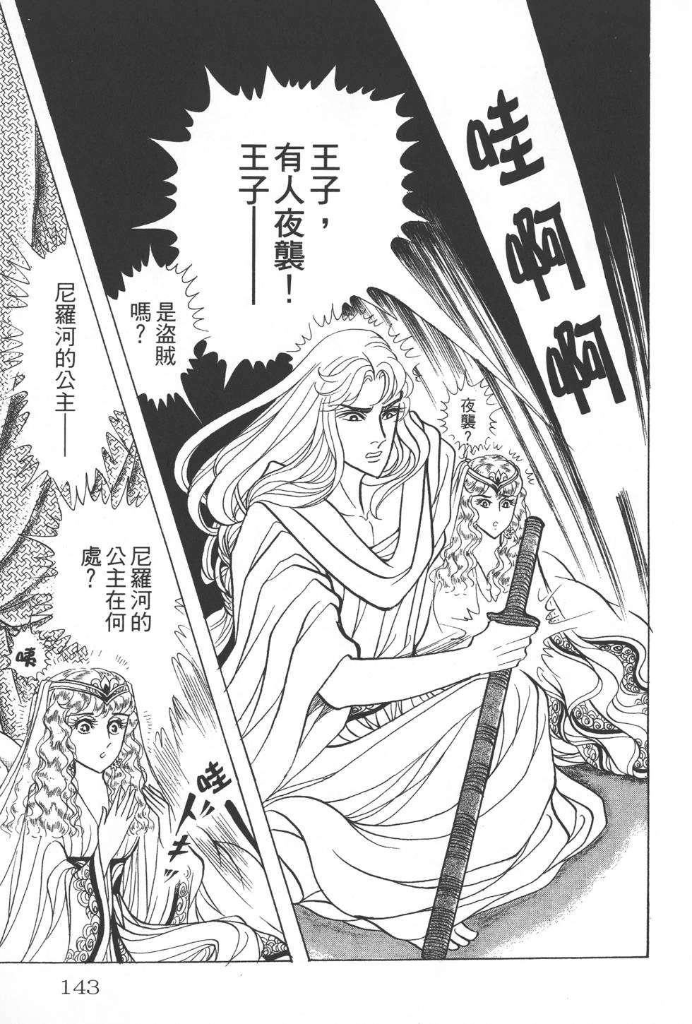 第139页