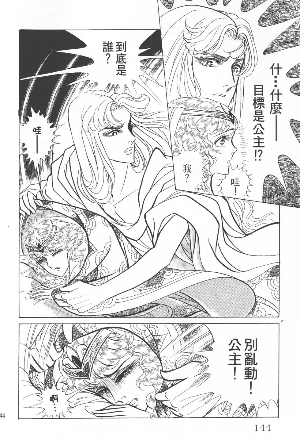 第140页
