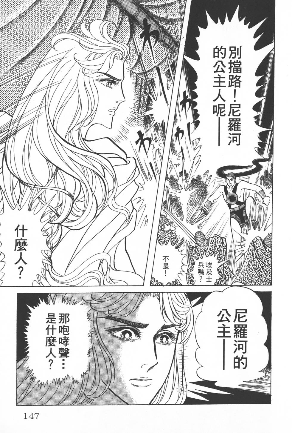 第143页