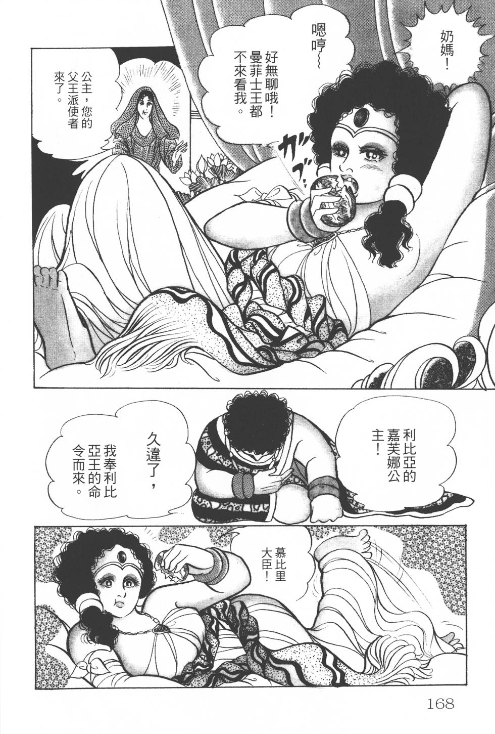 第164页