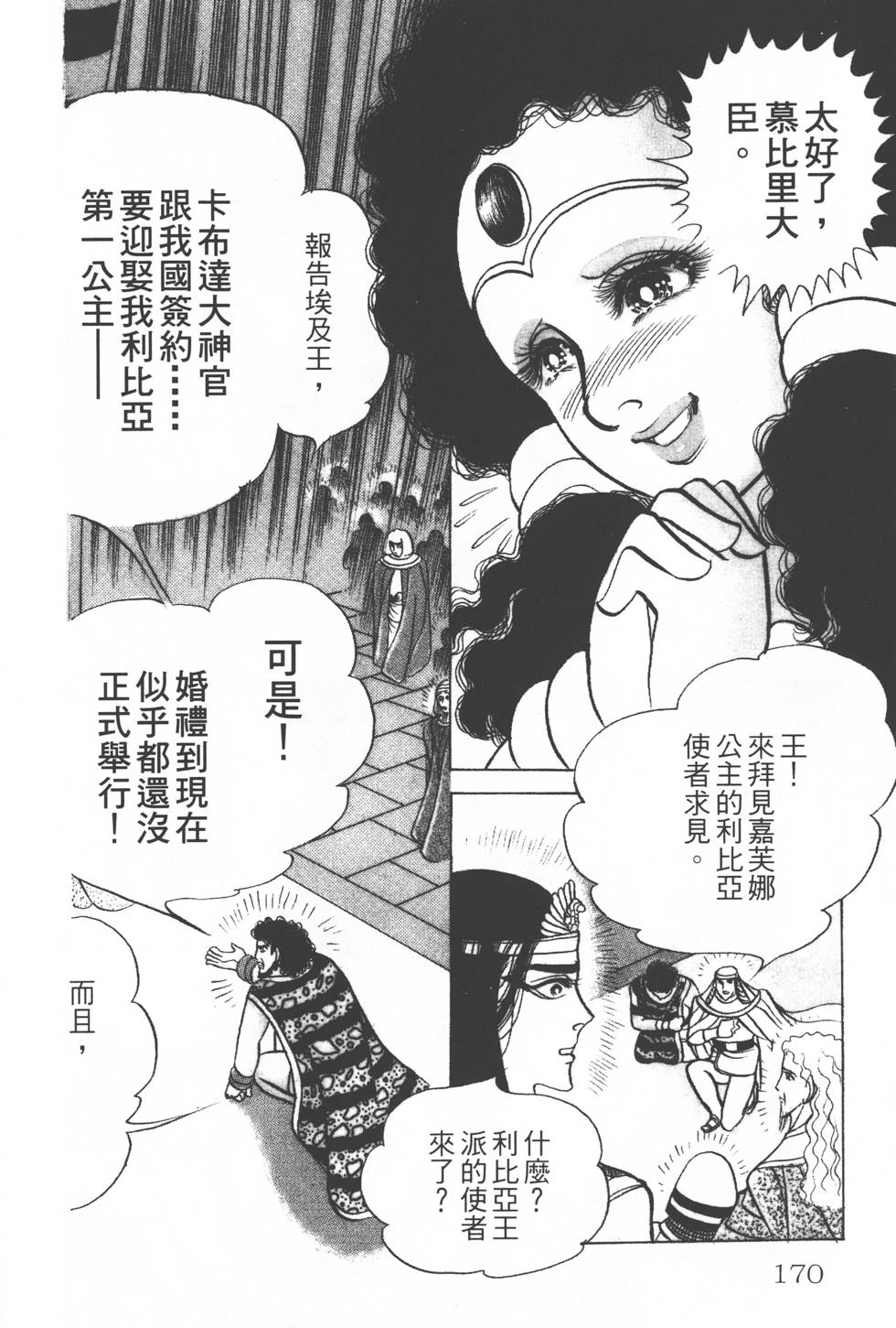 第166页