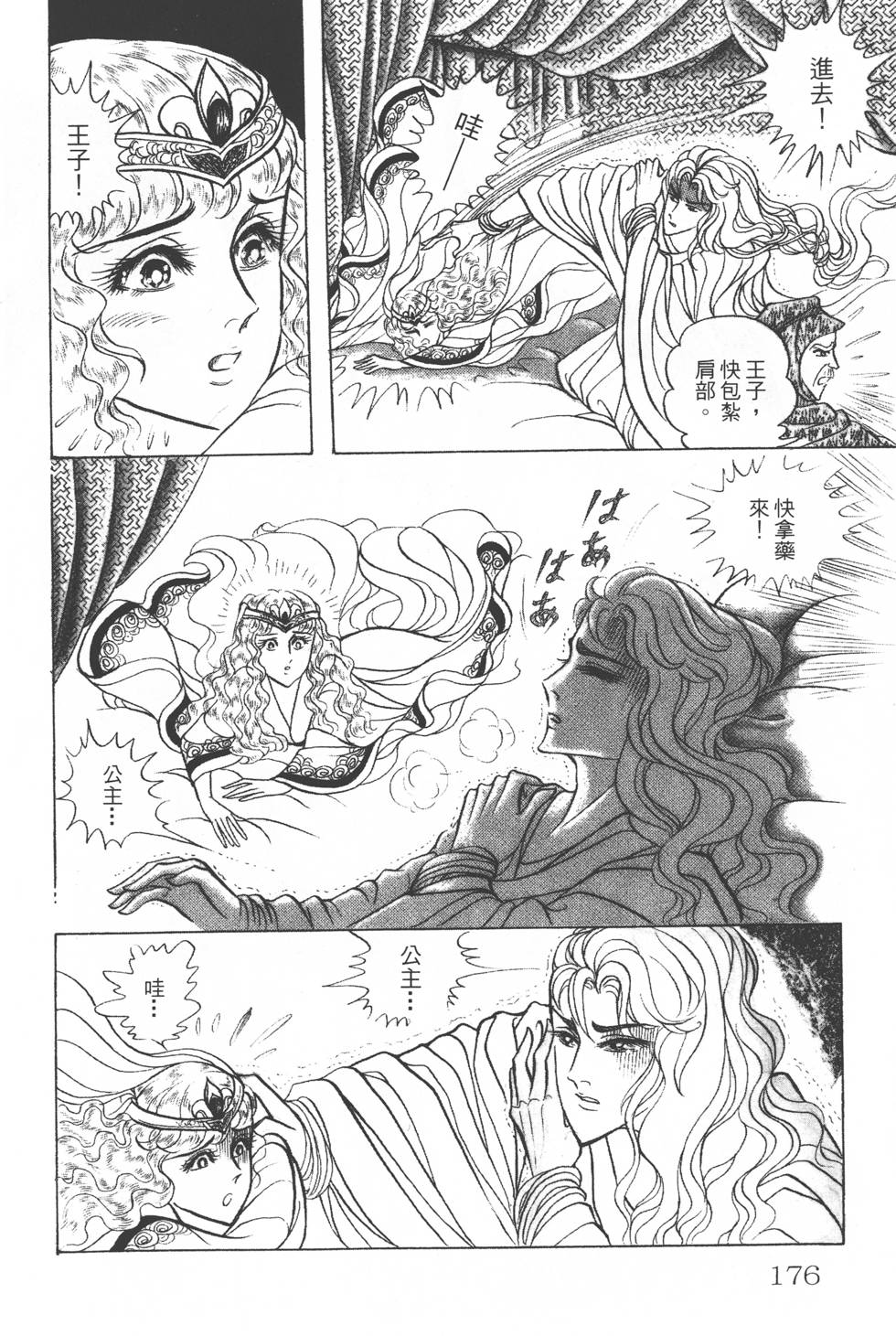 第172页