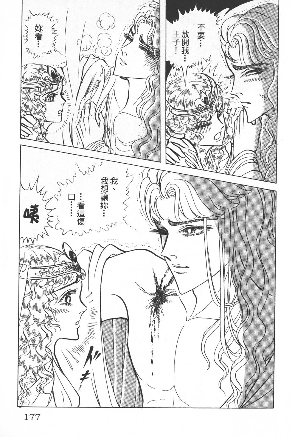 第173页