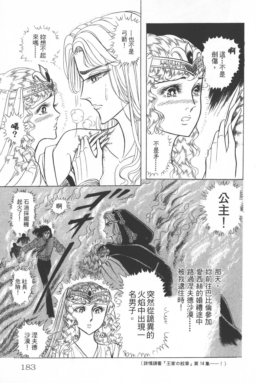 第179页