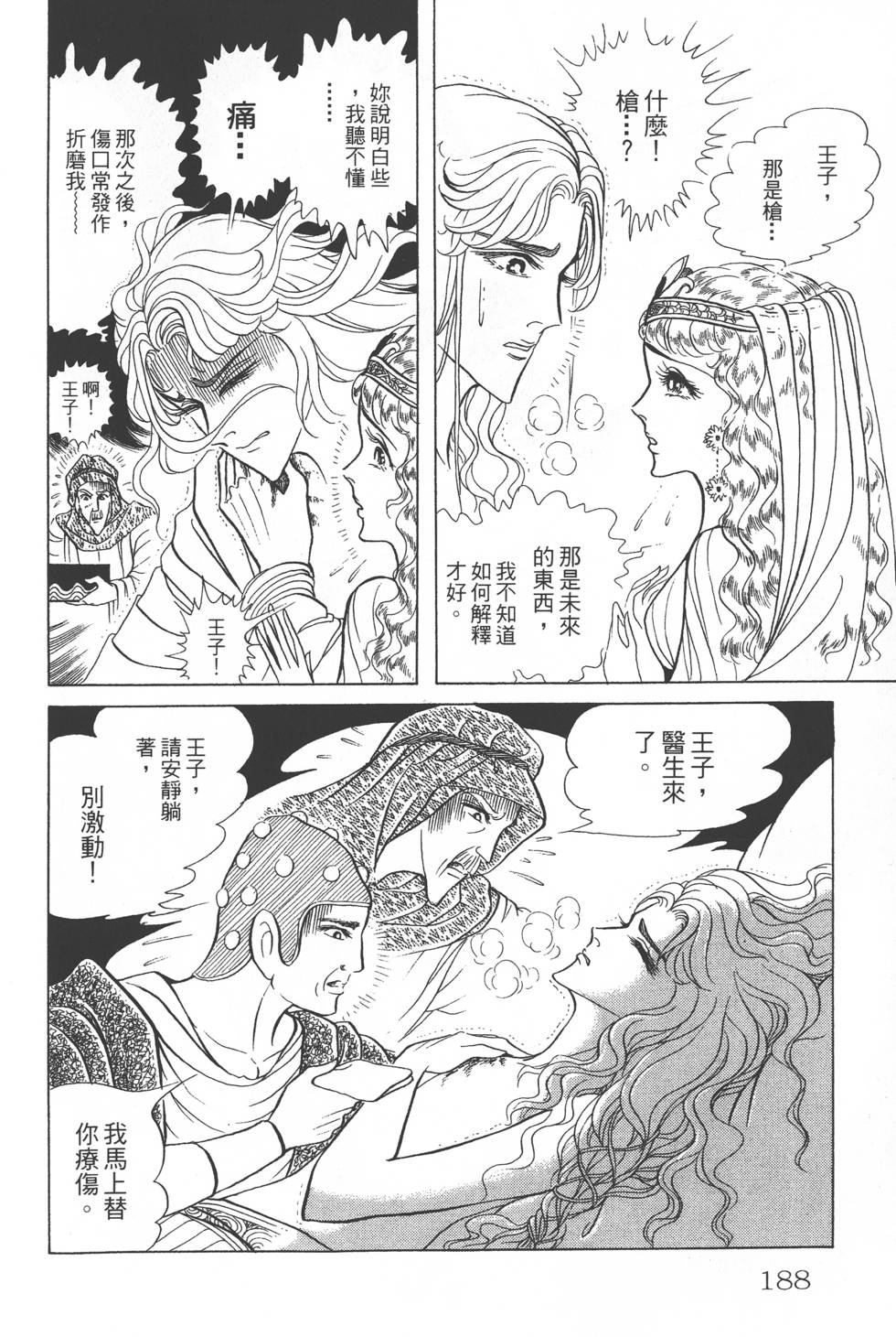 第184页