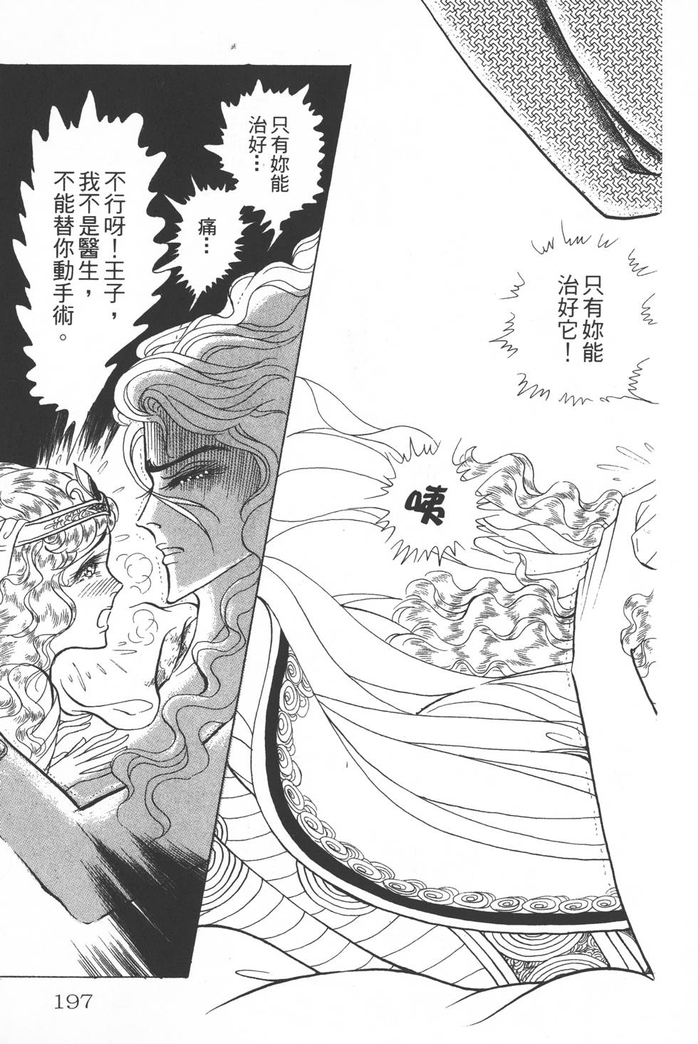 第193页