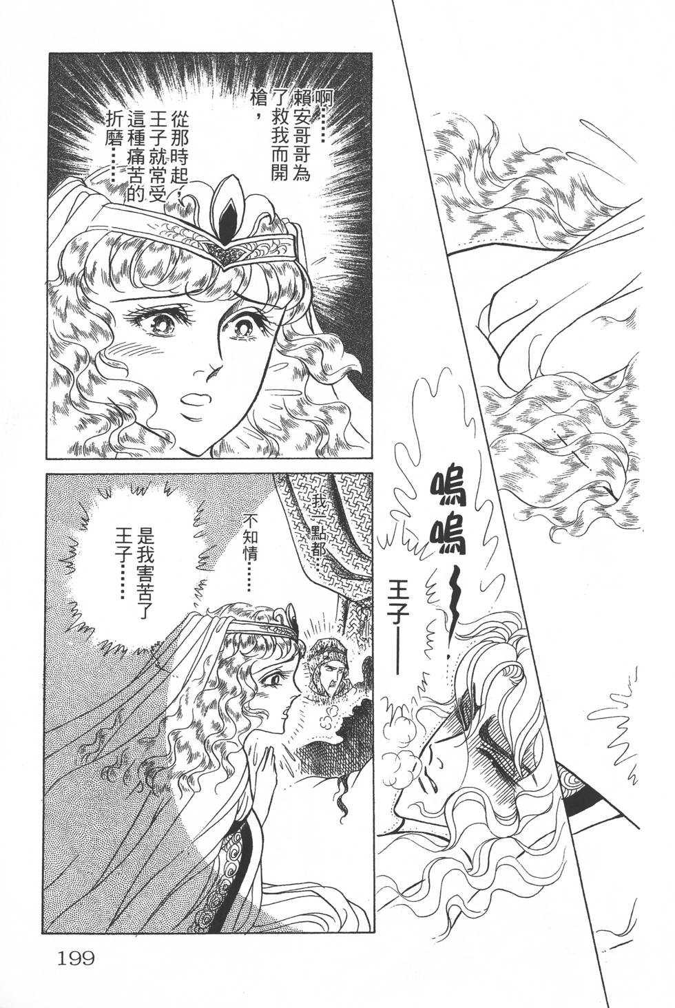 第195页