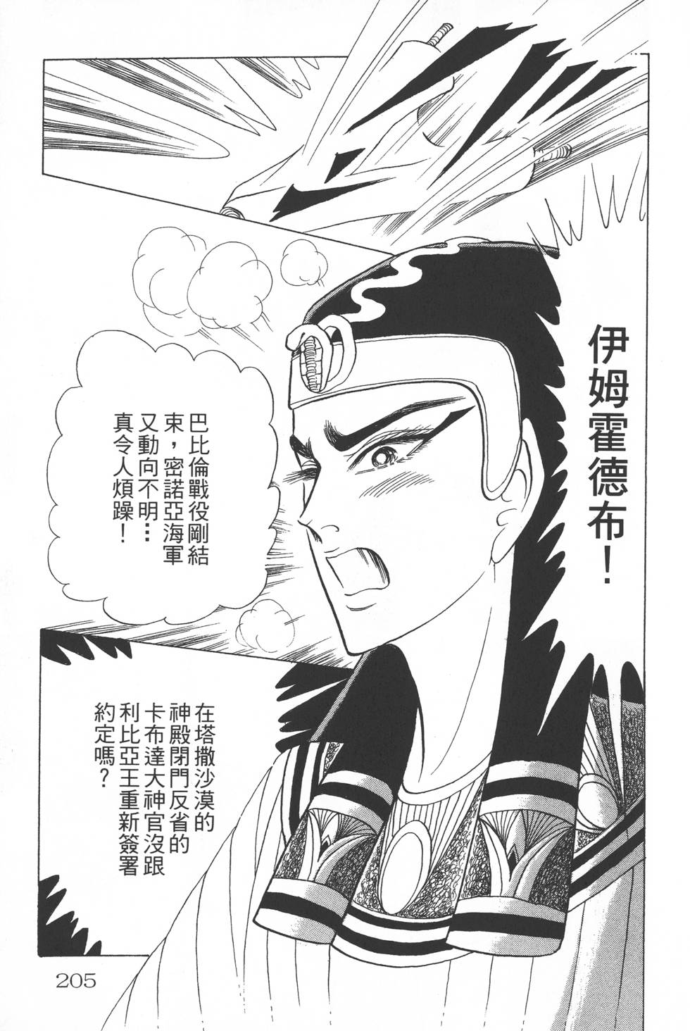 第201页