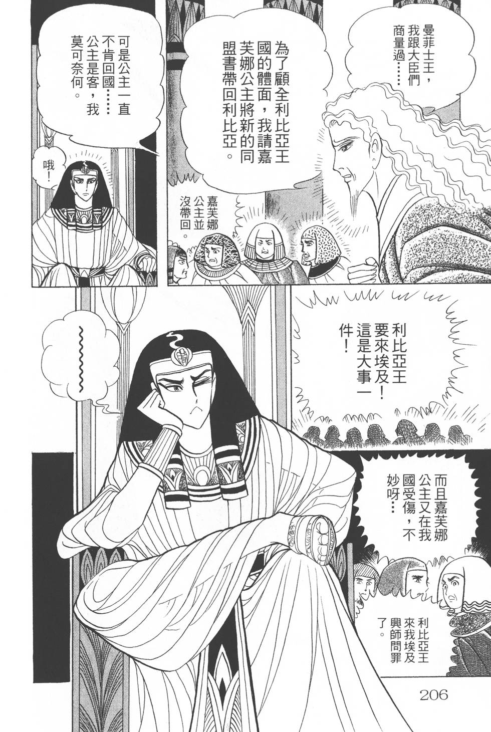 第202页