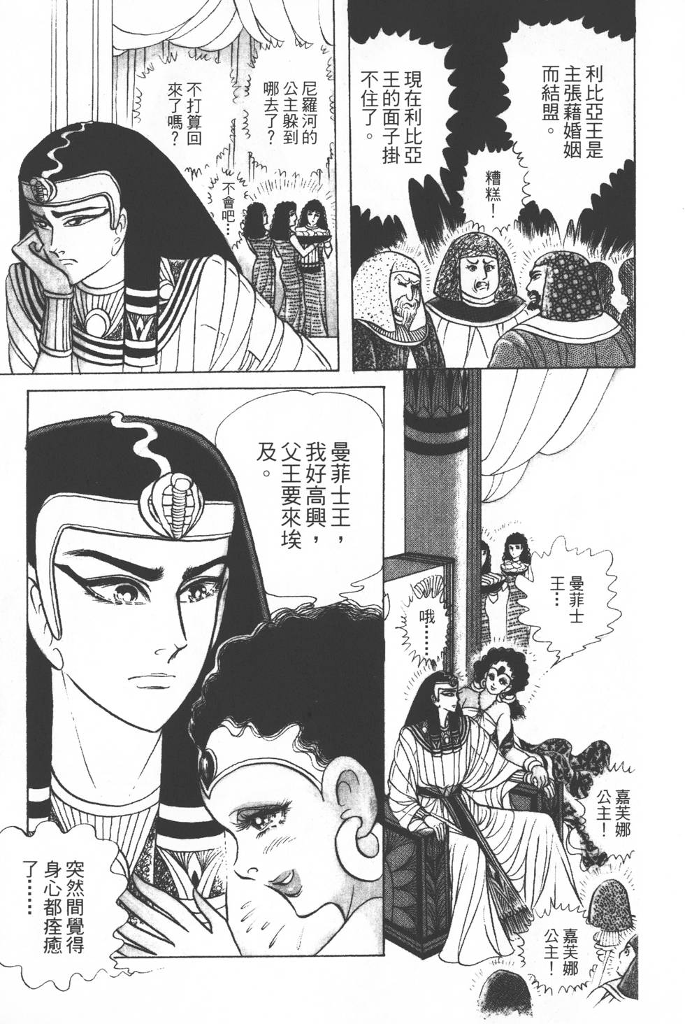 第203页