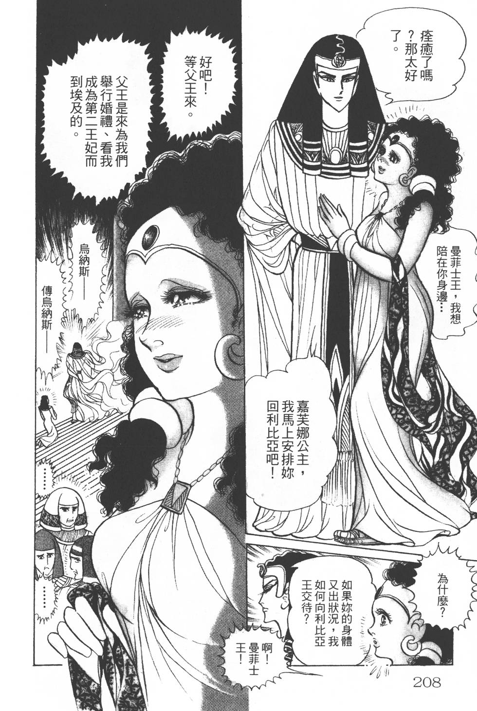 第204页