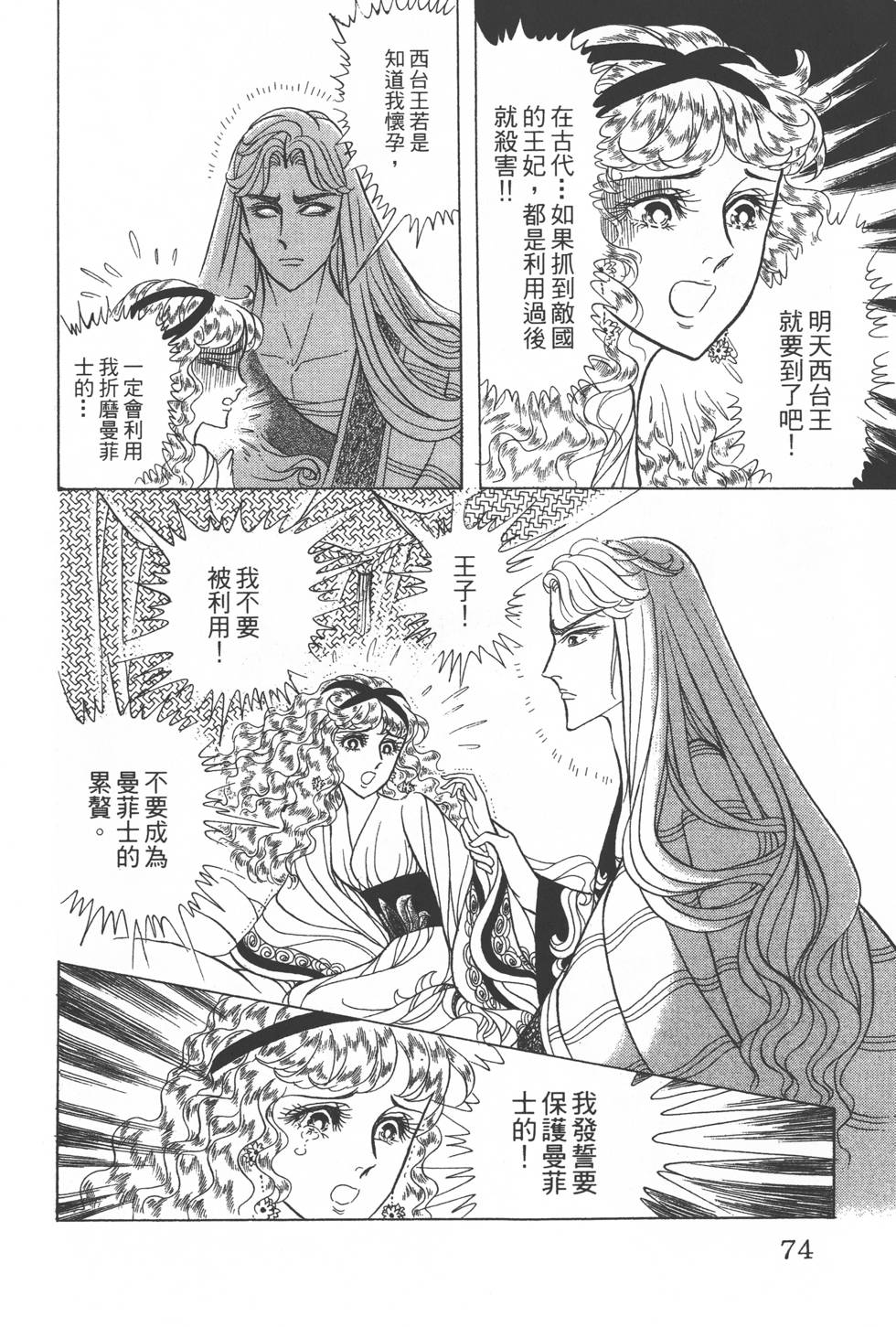 第70页