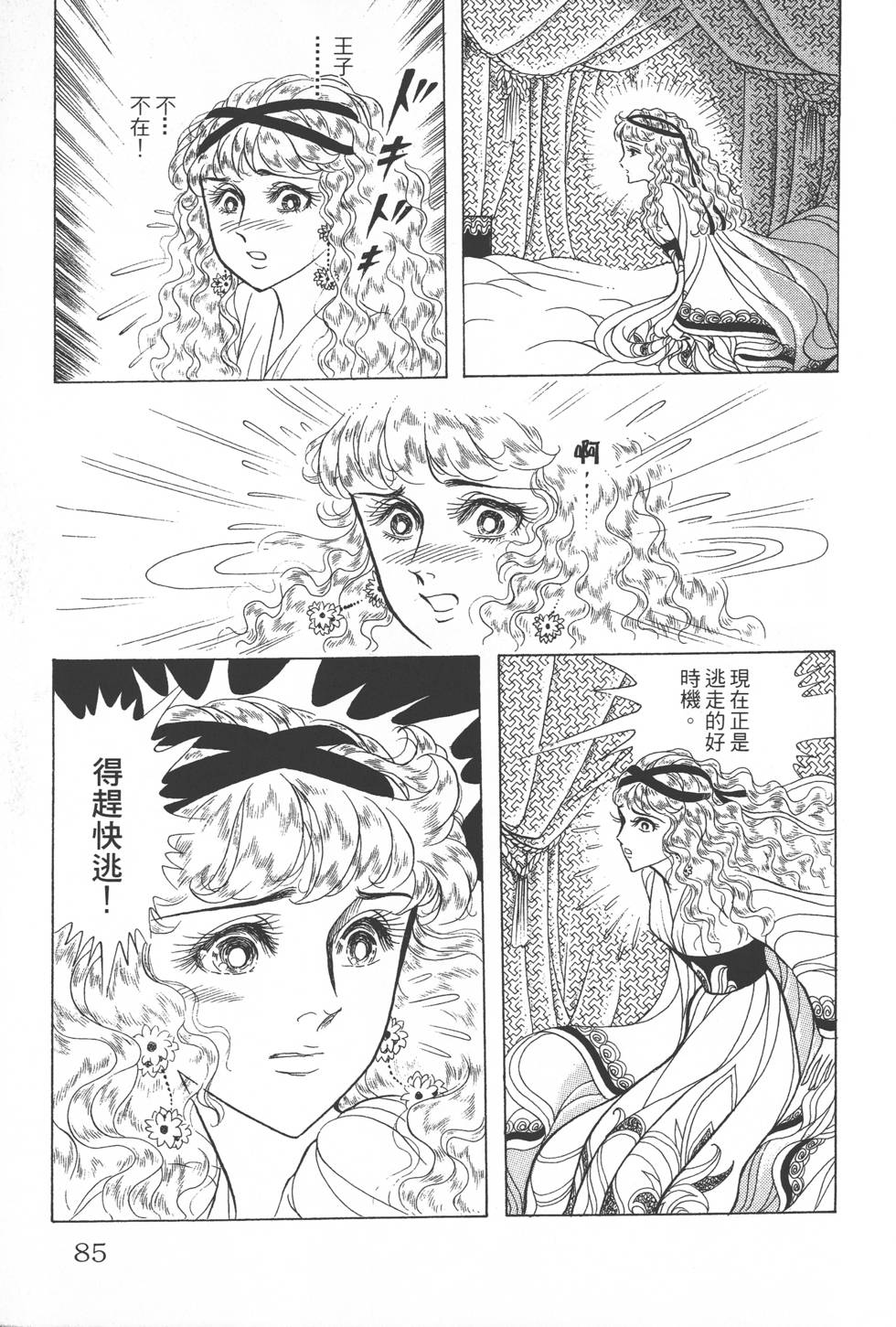 第81页