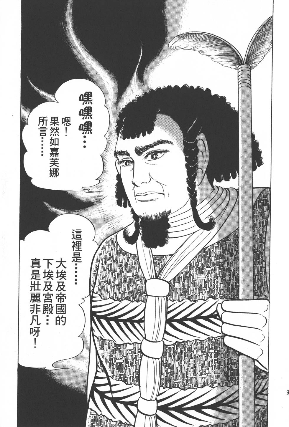 第93页