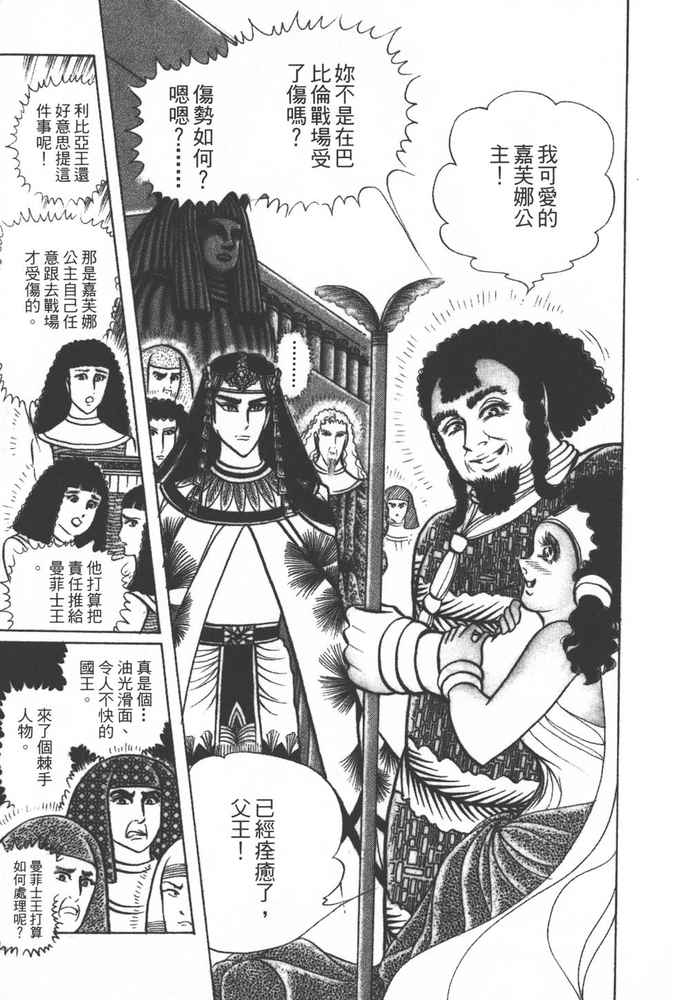 第99页