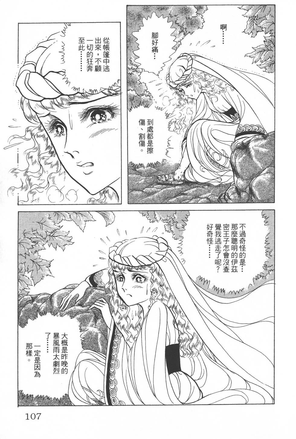 第103页