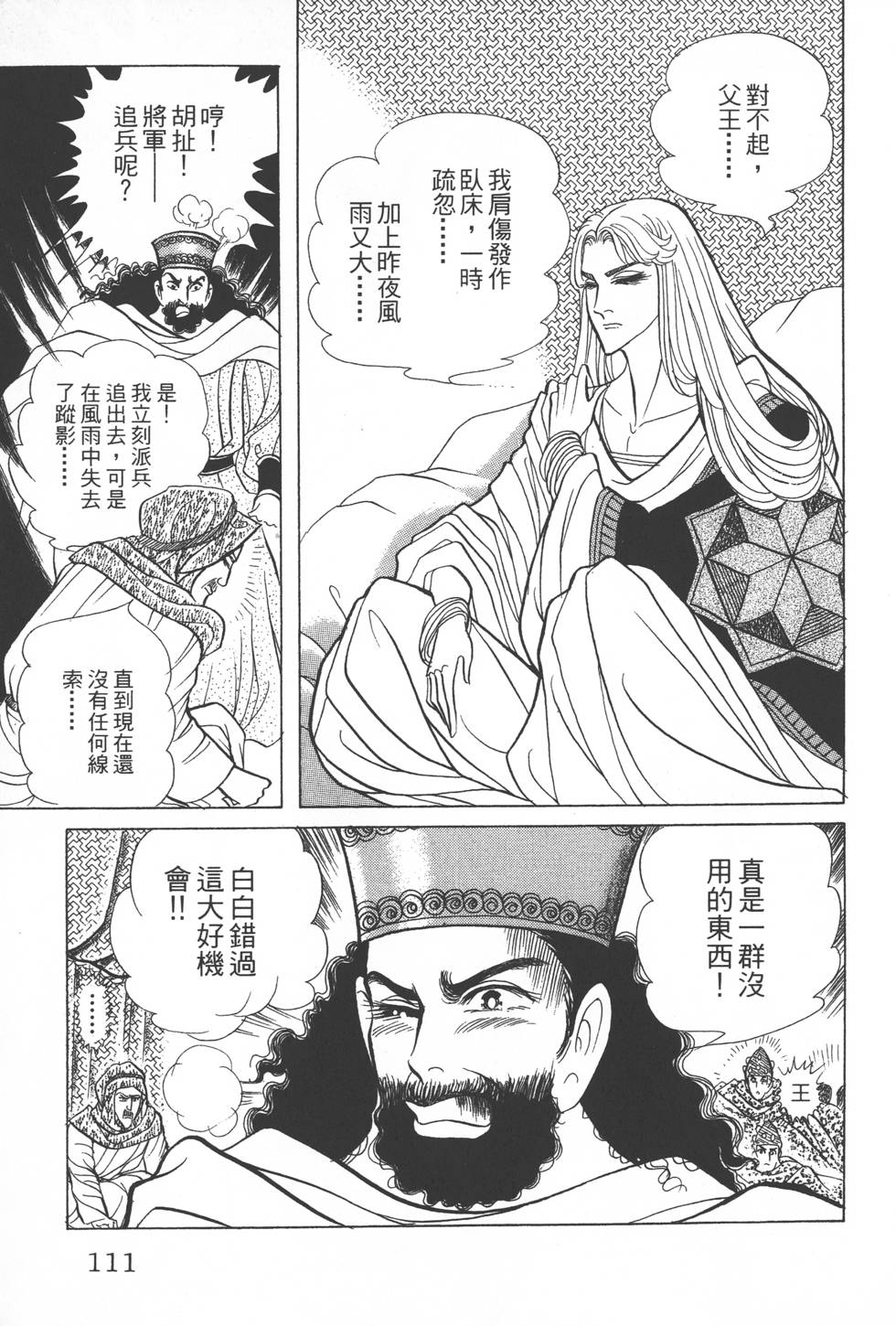 第107页