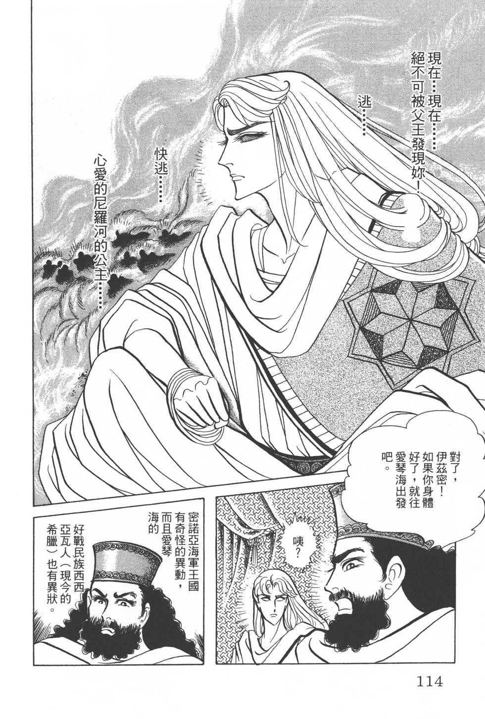 第110页