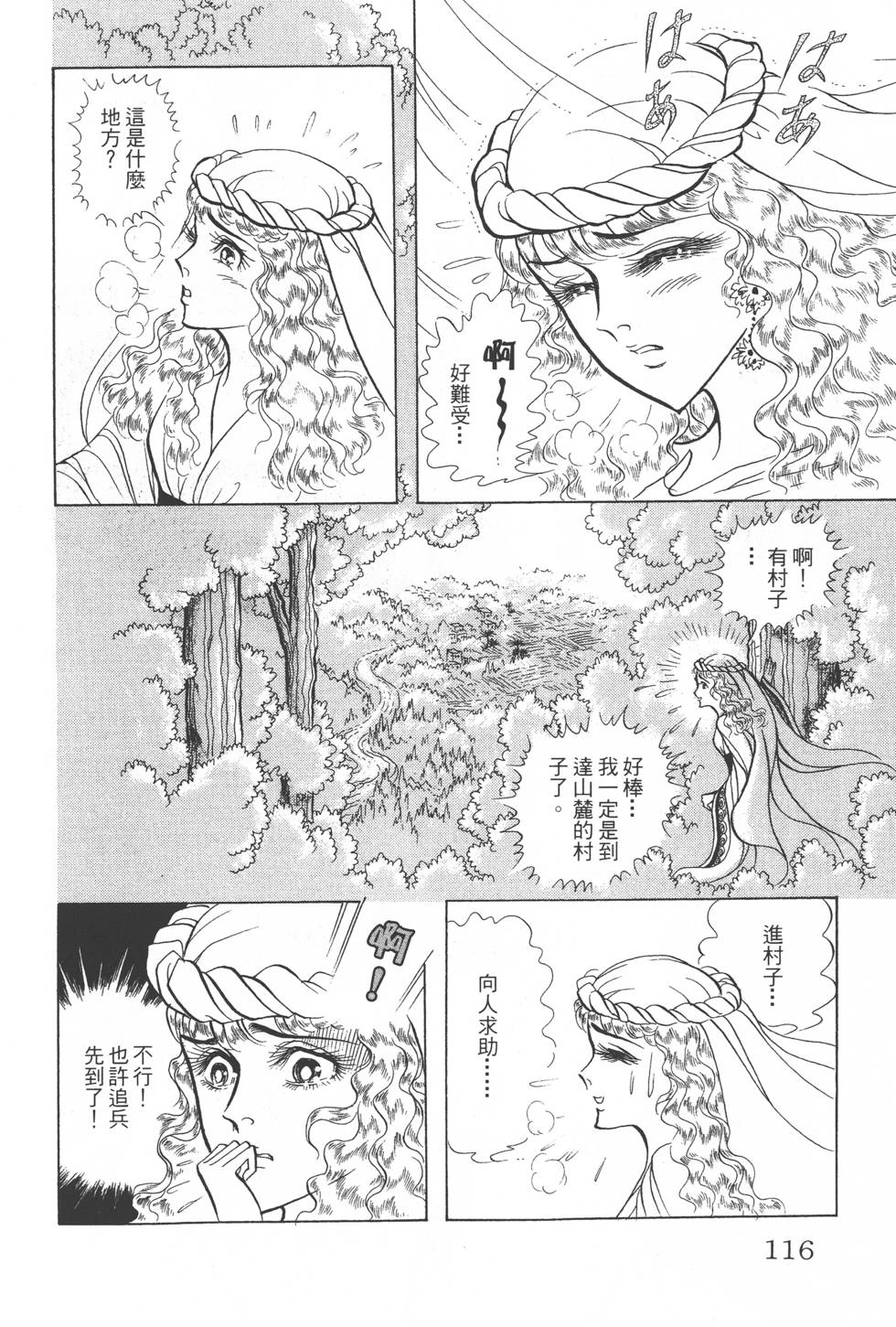 第112页