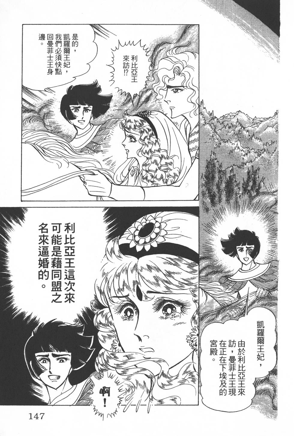 第143页