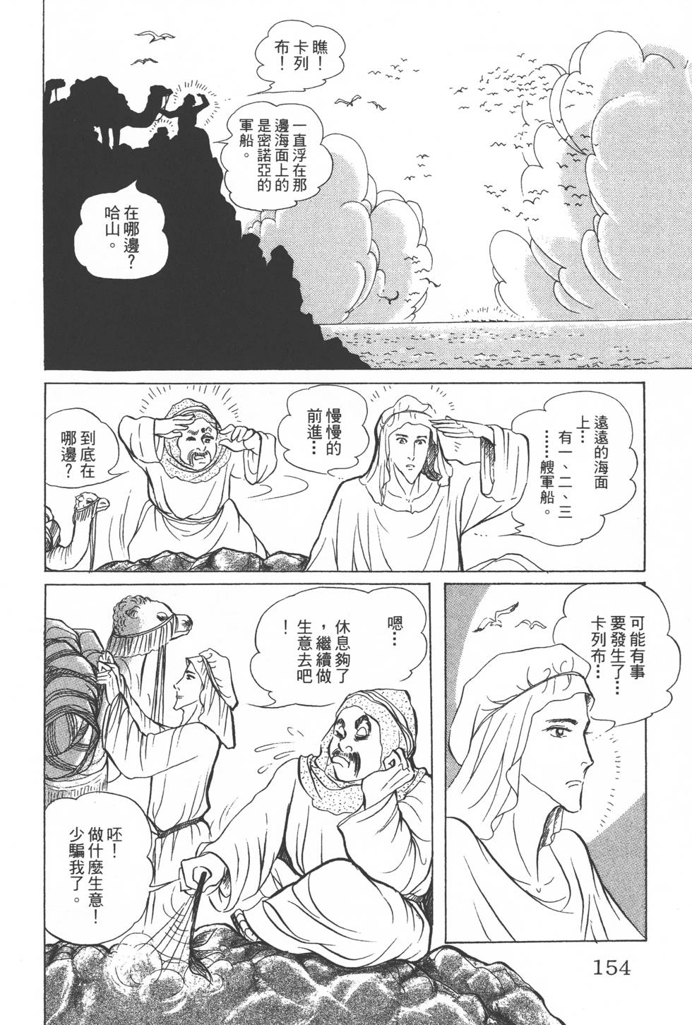 第150页