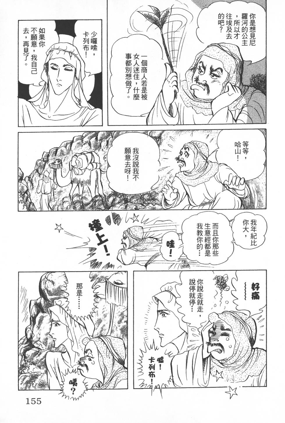 第151页