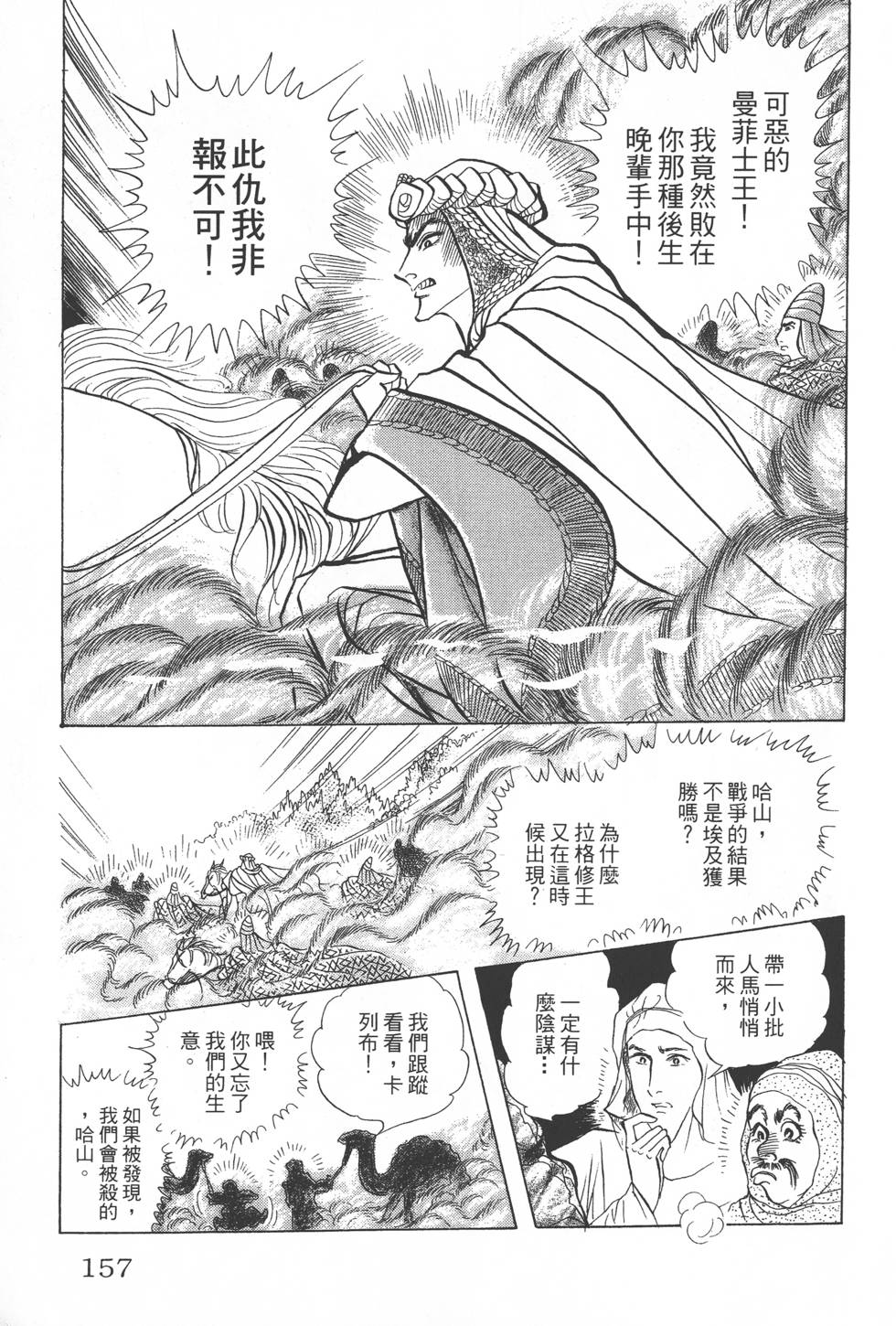 第153页
