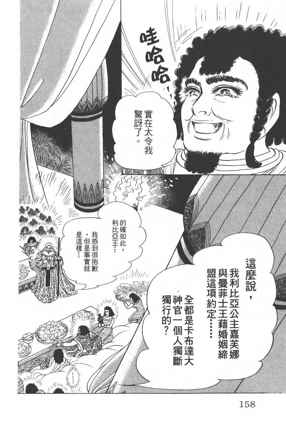 第154页