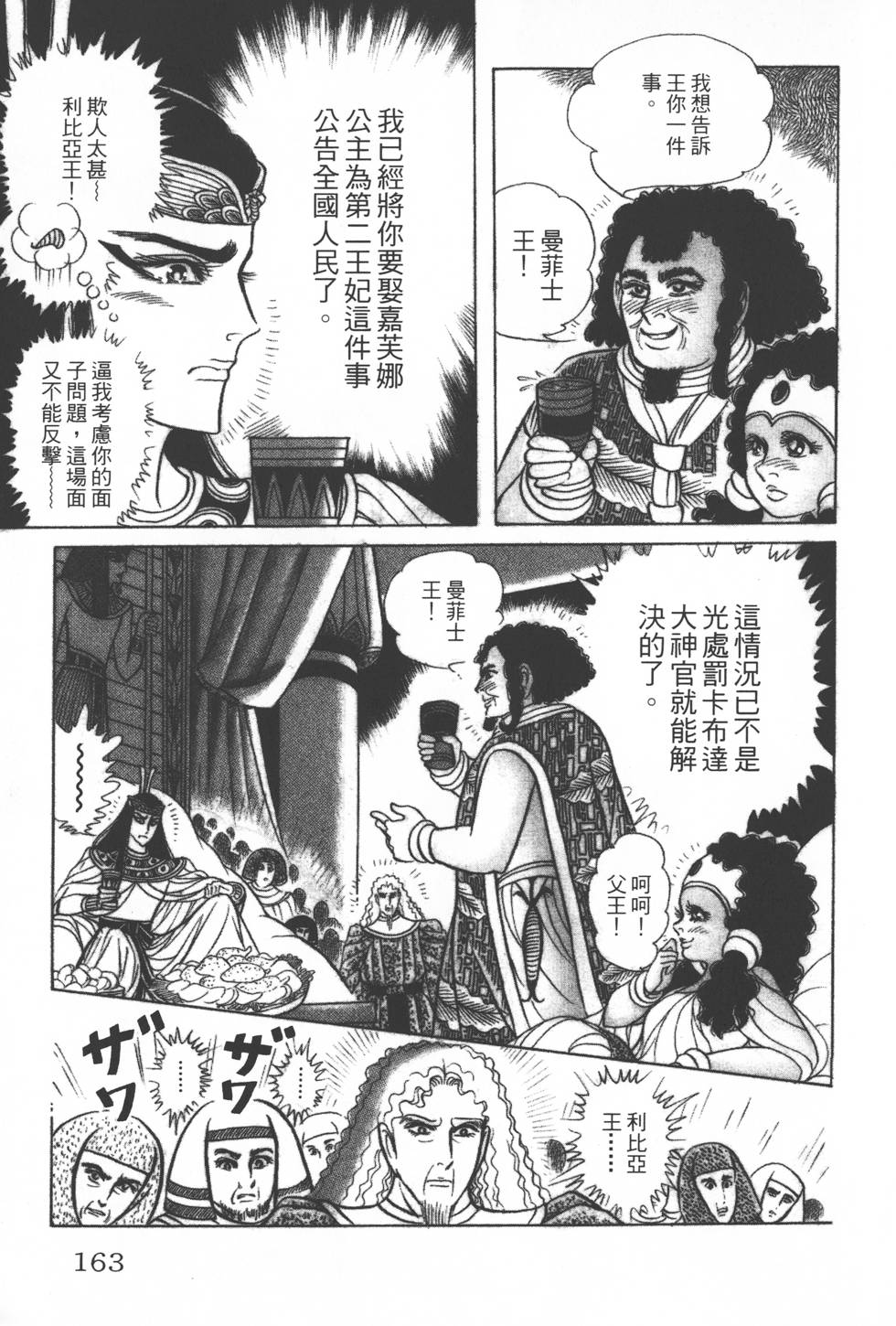 第159页
