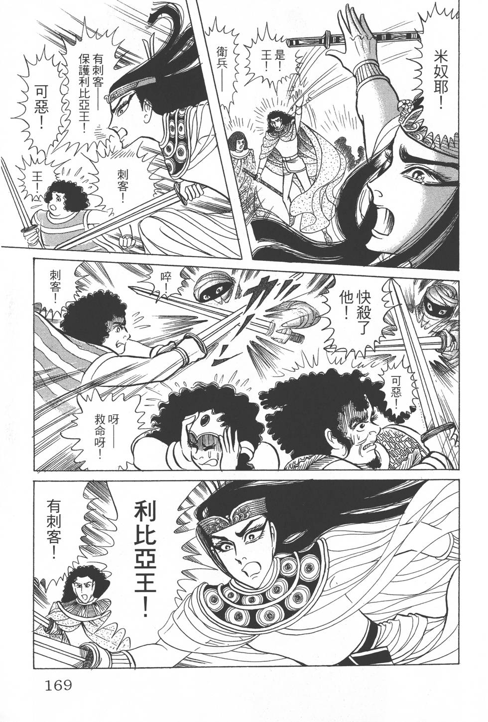 第165页