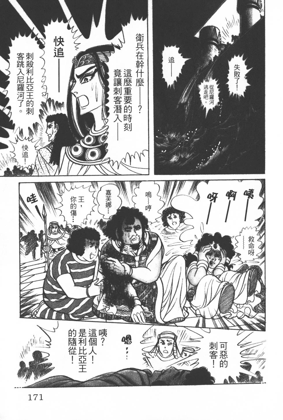 第167页
