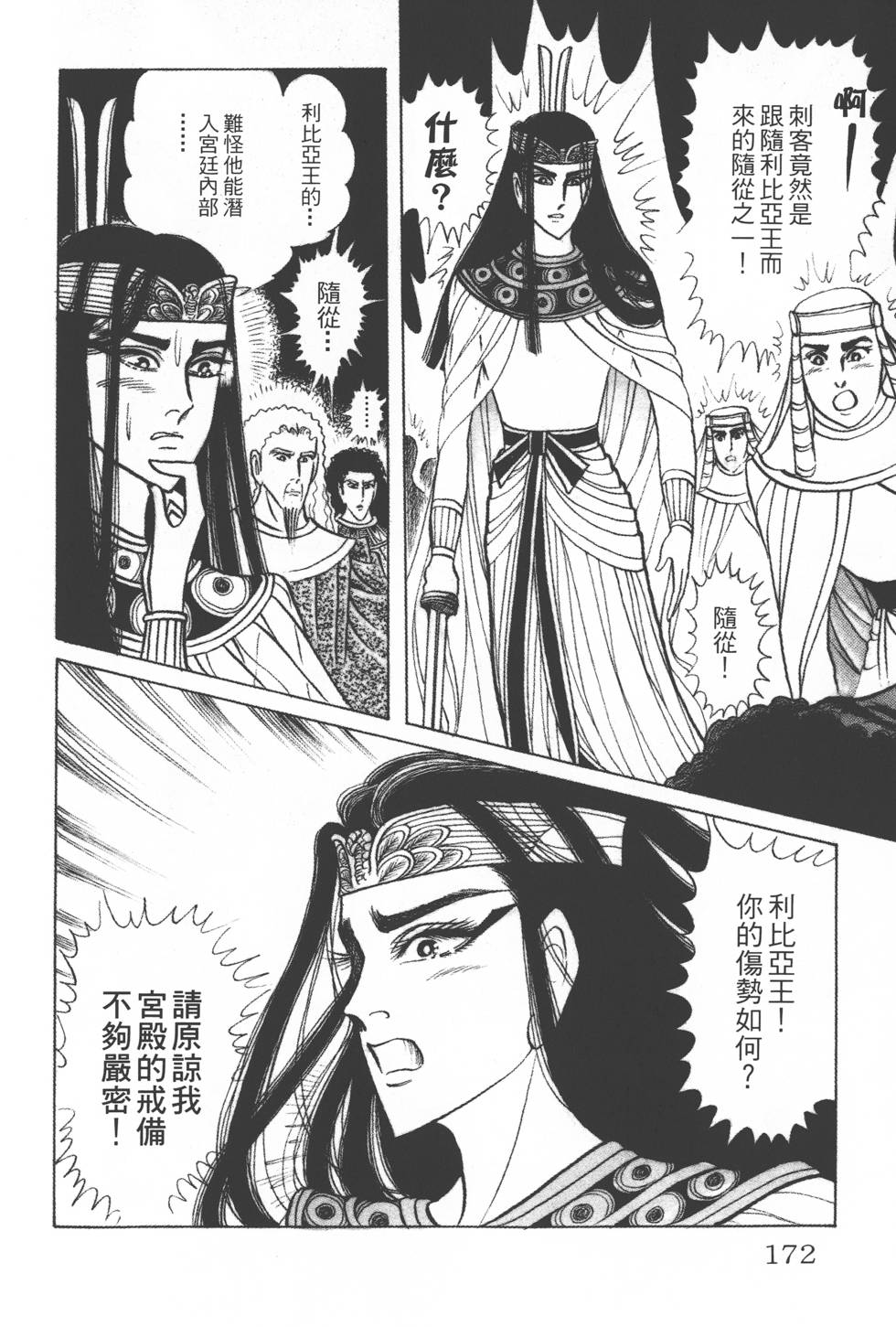第168页