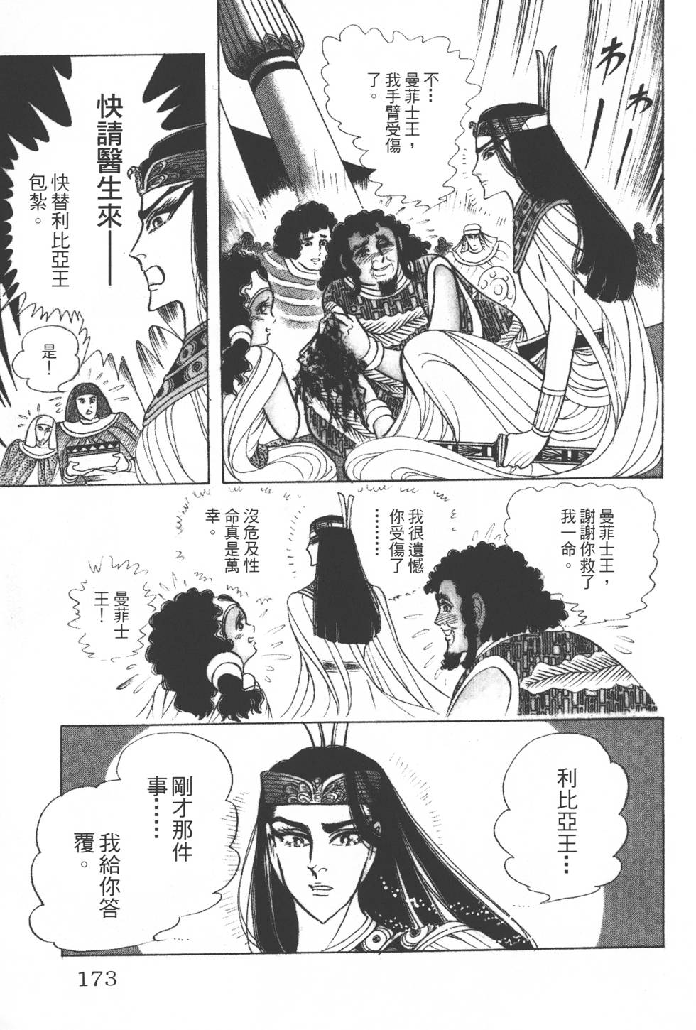 第169页