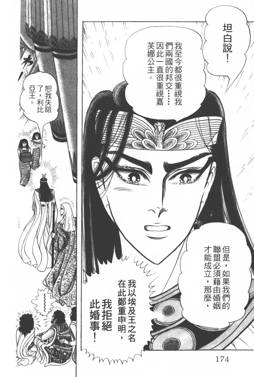 第170页