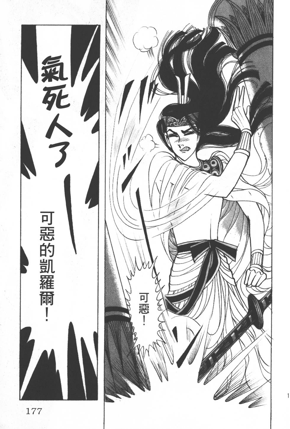 第173页