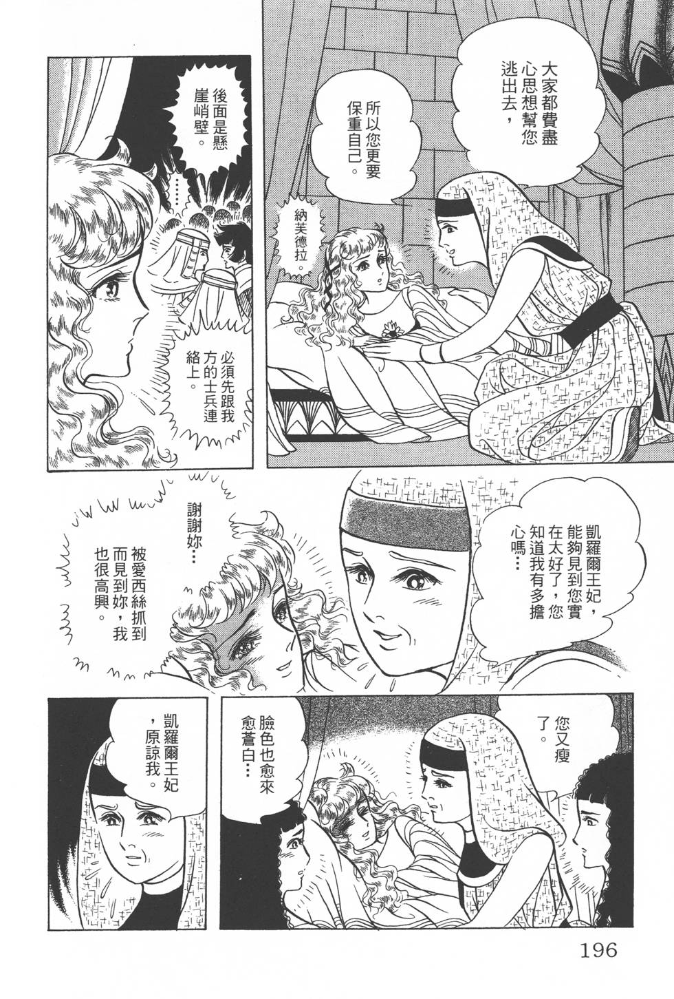 第192页