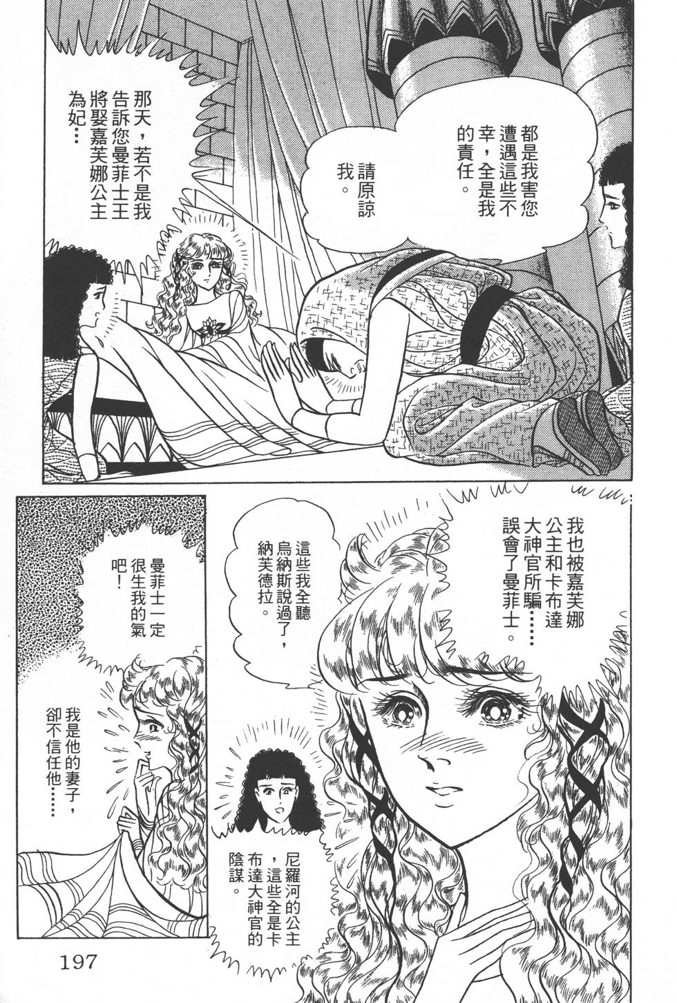 第193页