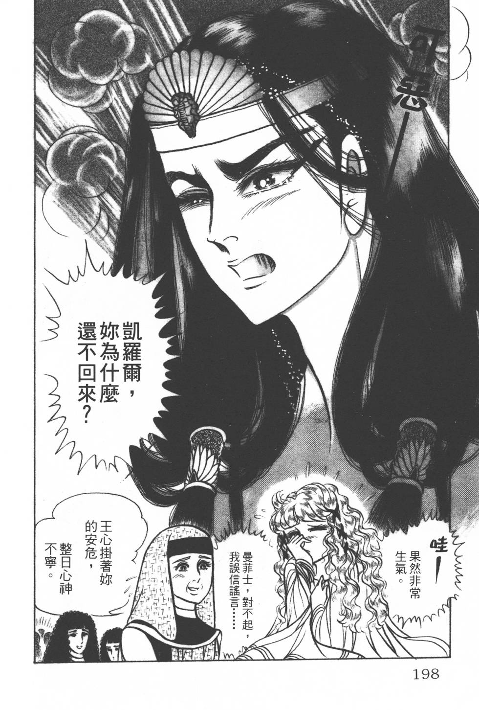 第194页