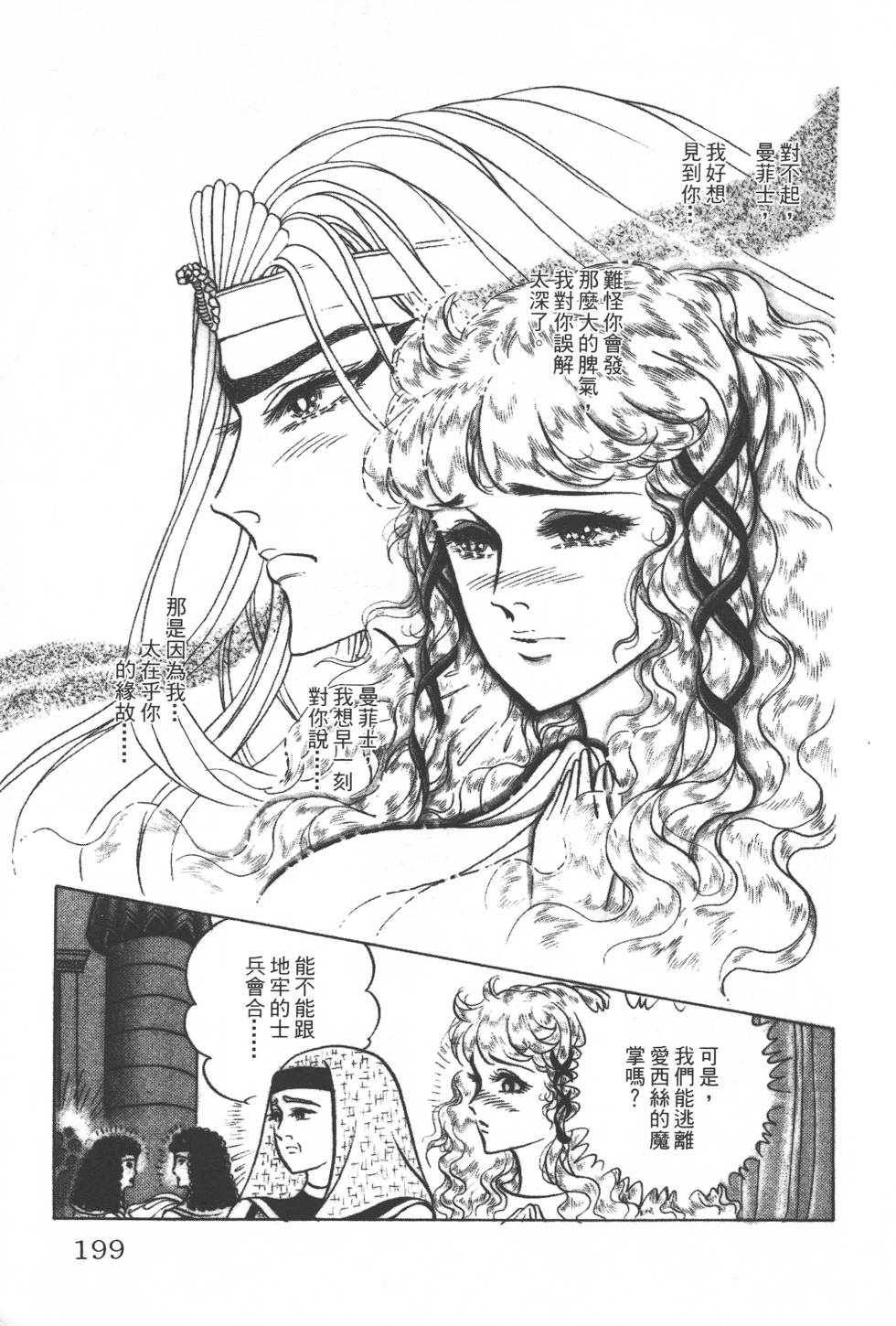 第195页