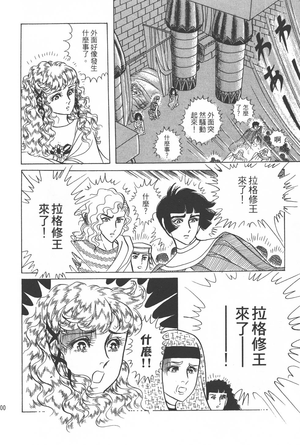 第196页