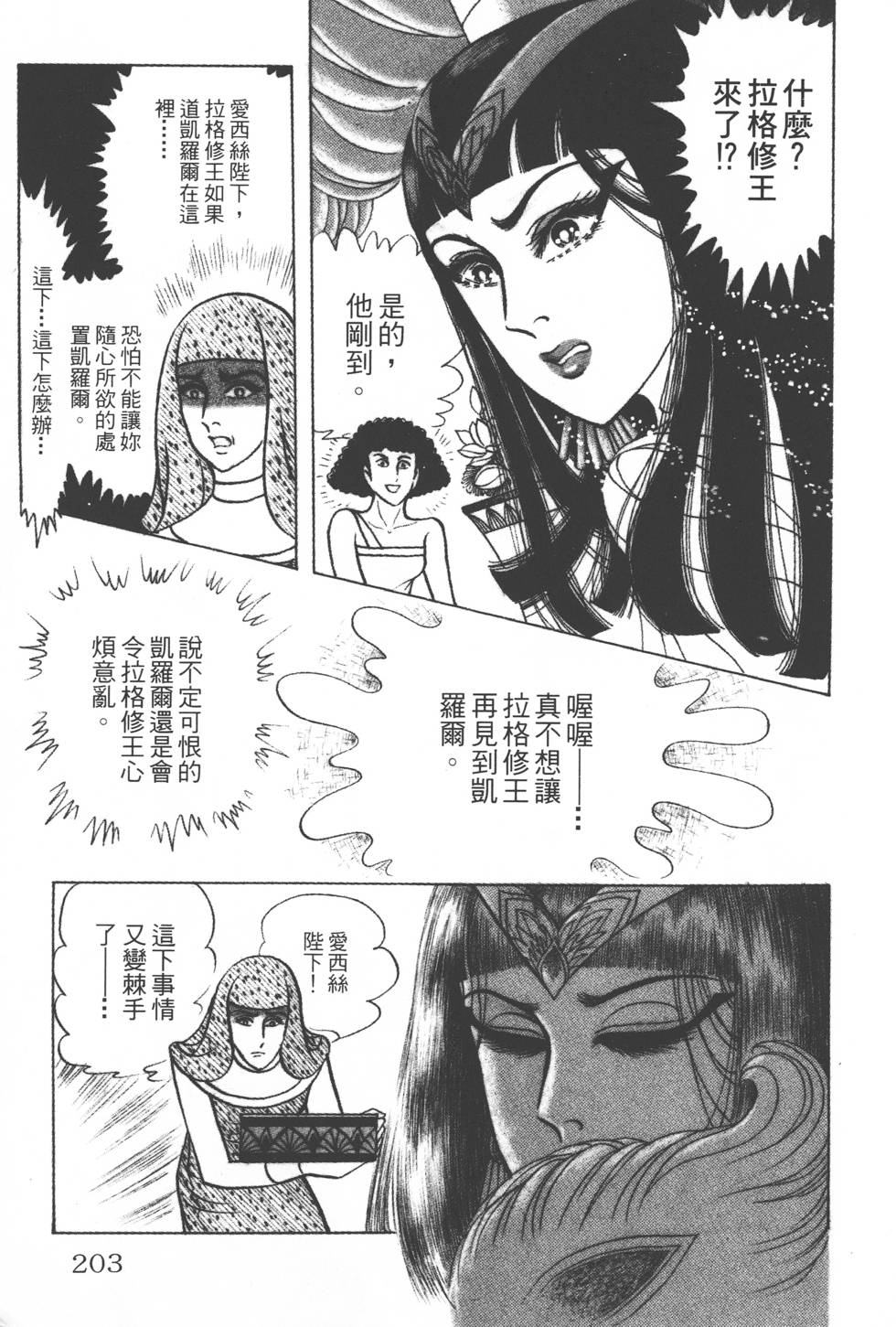 第199页