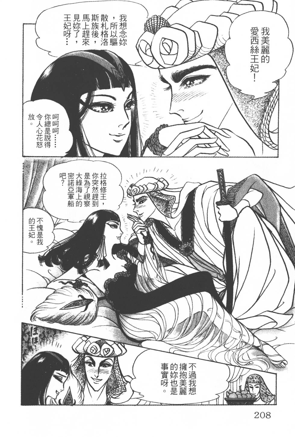 第204页