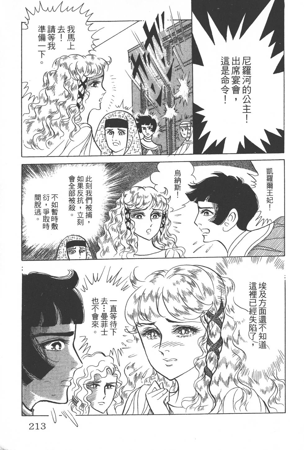 第209页