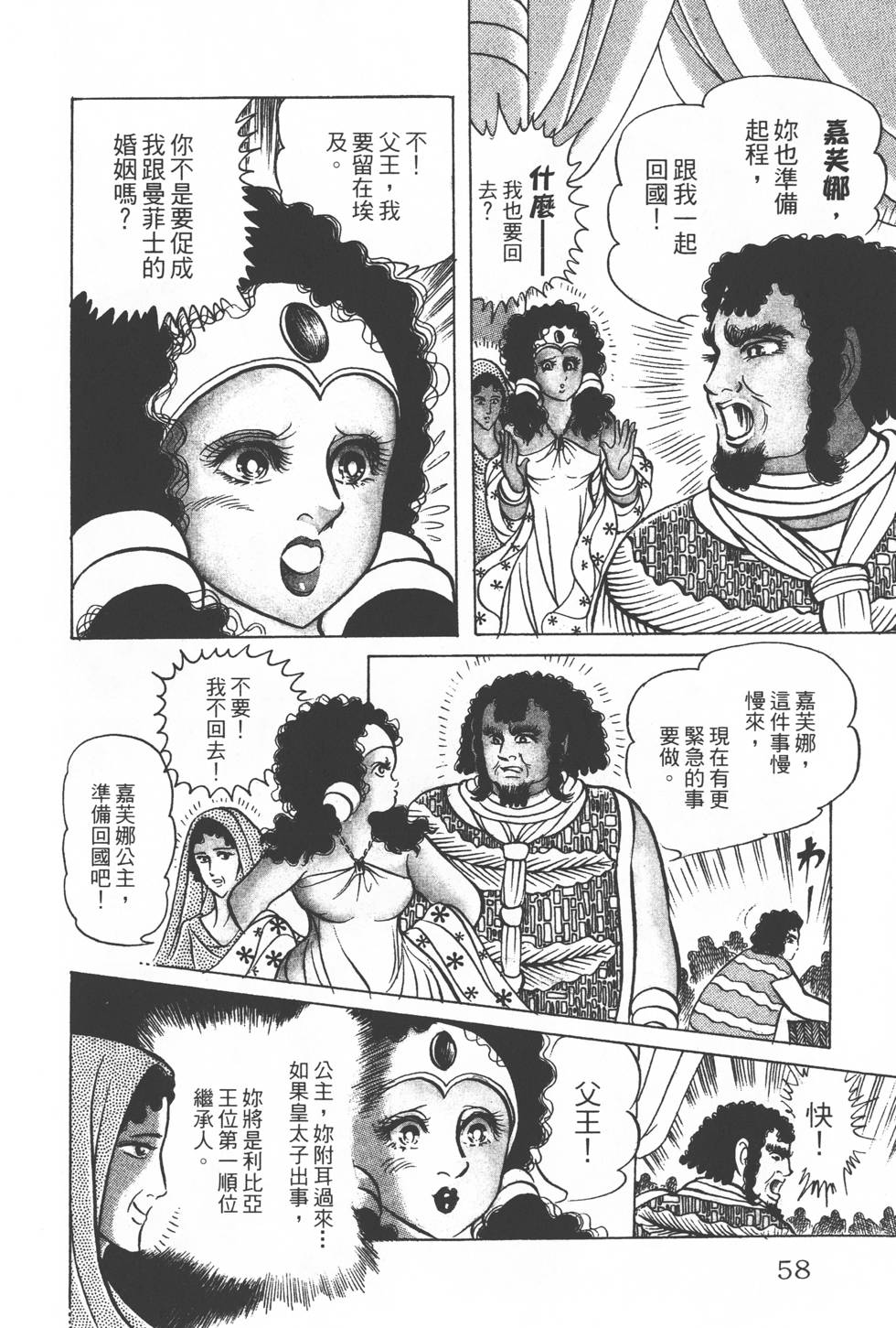 第54页