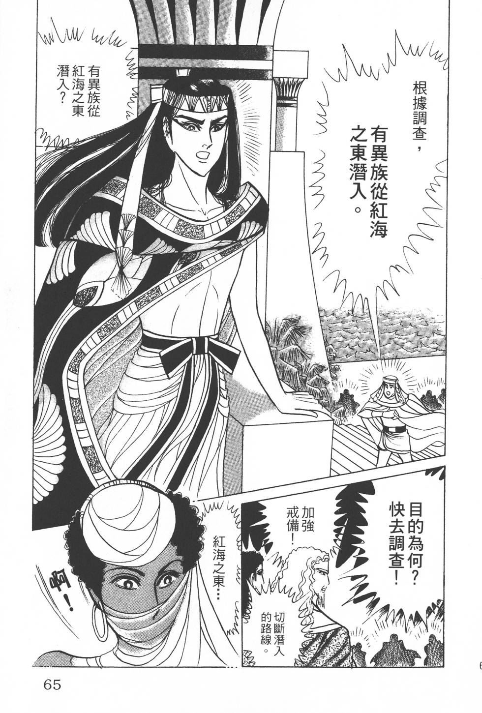 第61页