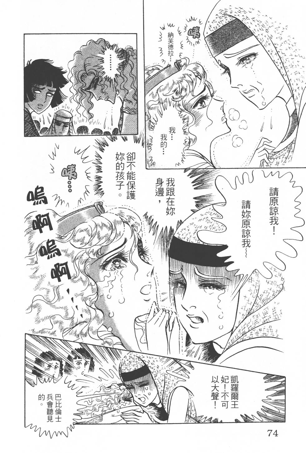 第70页
