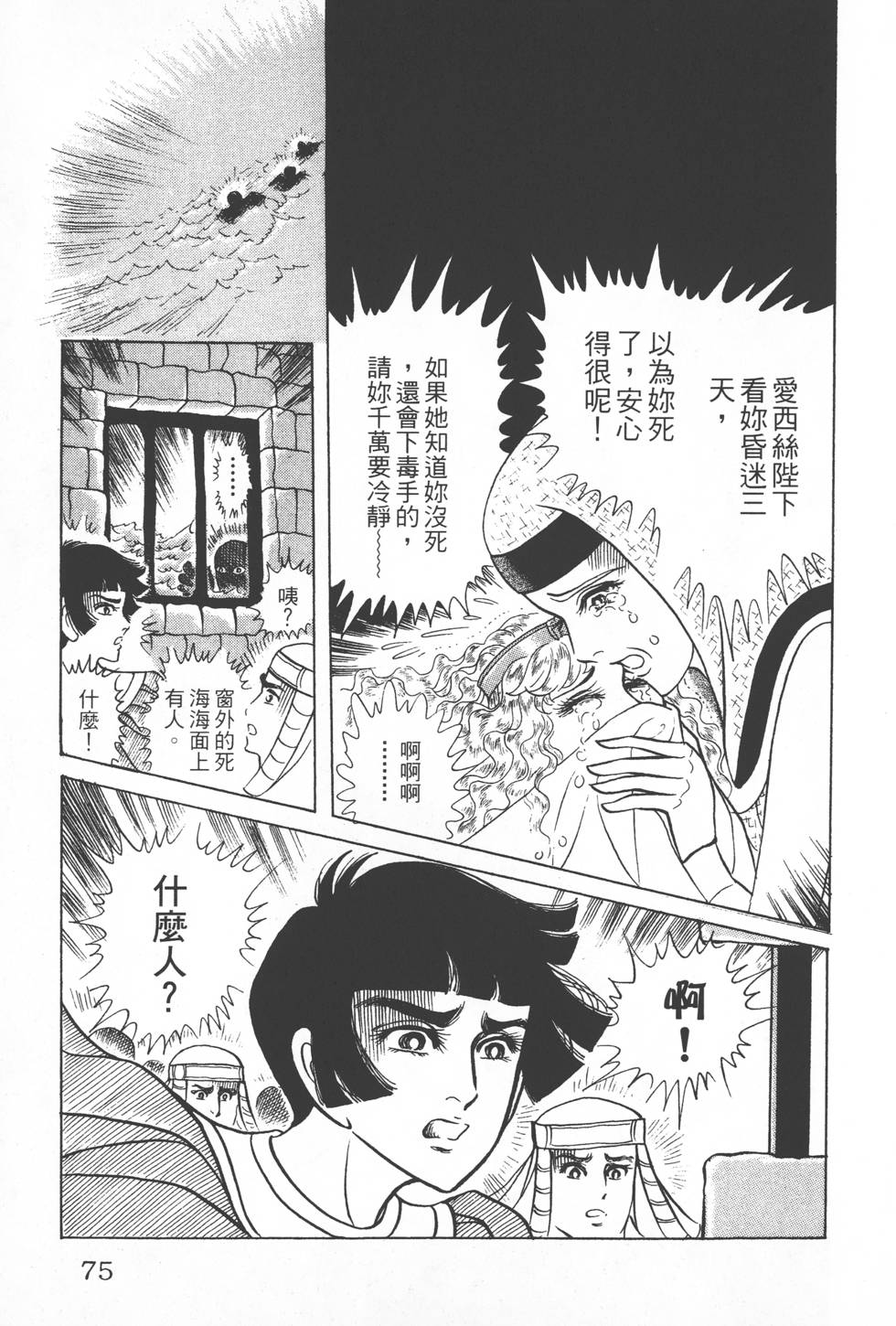 第71页